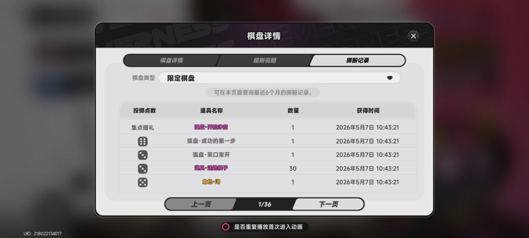 我要玩一辈子异环 1