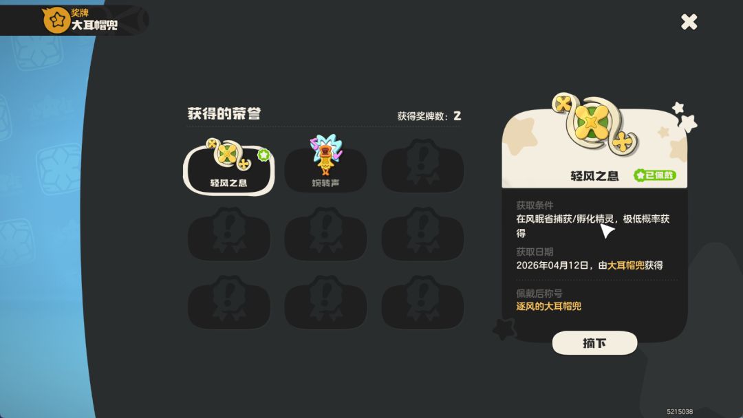 这个为啥没有完美无瑕奖章差点放生了 2