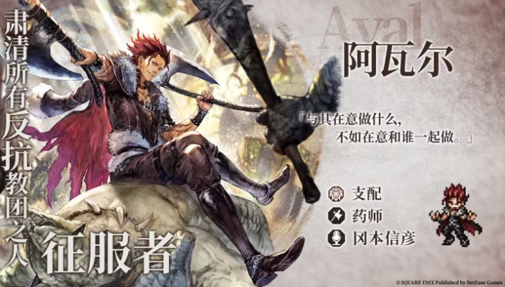 歧路旅人新增双六星,旅人札记迎来第十一期截图
