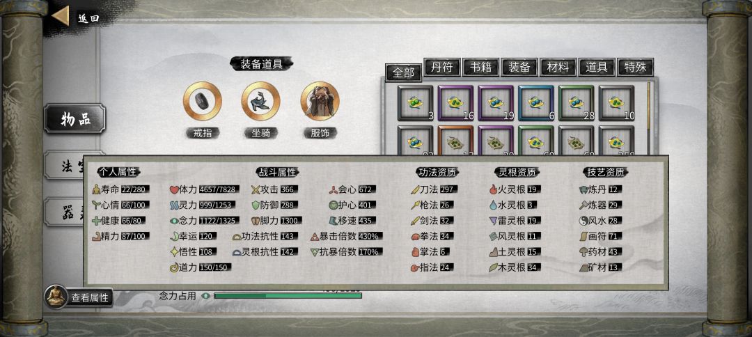 有大佬帮我看一下,接下来应该怎么练嘛? 2