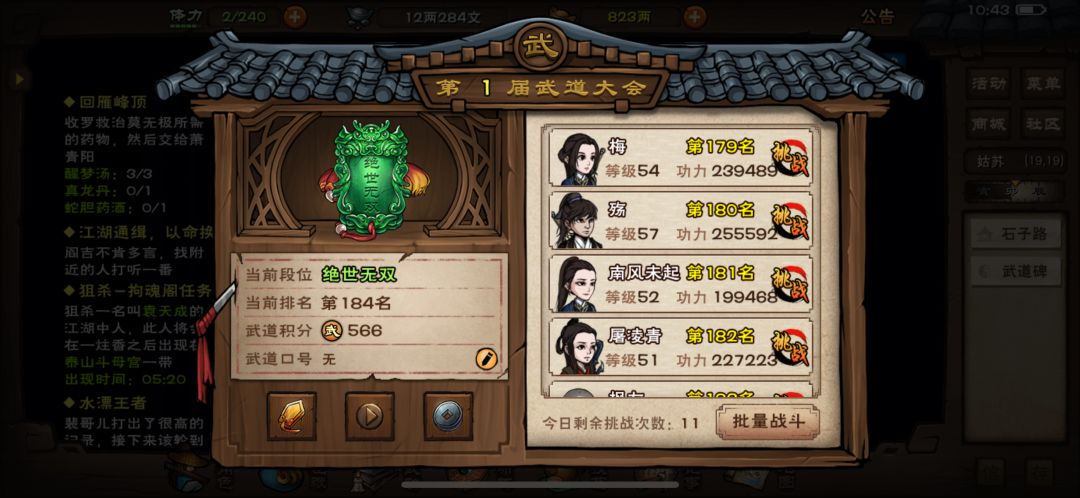 新区武道 1