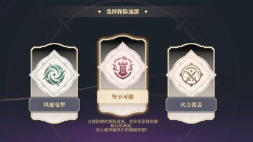 【铃兰之剑】秘境探险(肉鸽)第6期难5坚不可摧流派纯AUTO通关实录