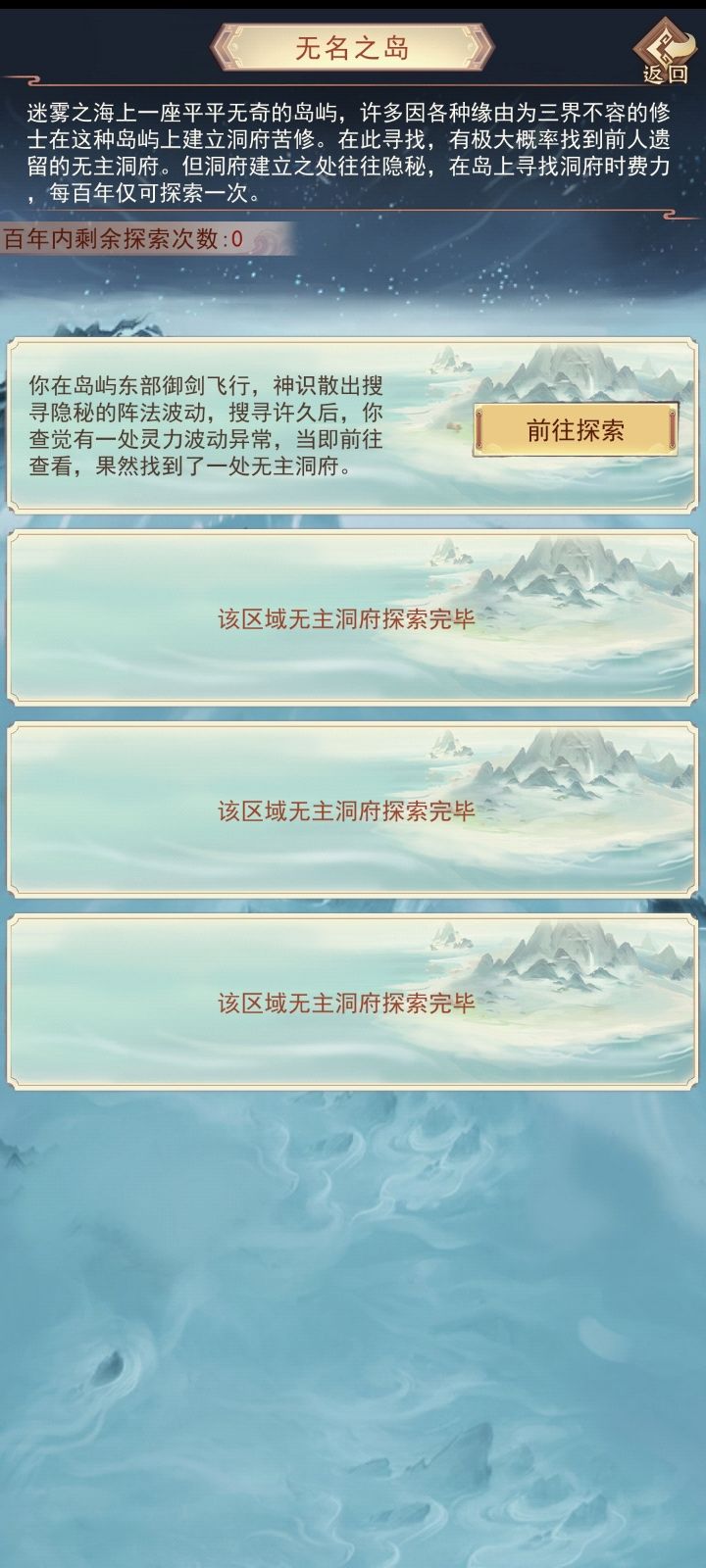 无名之岛全收集 1