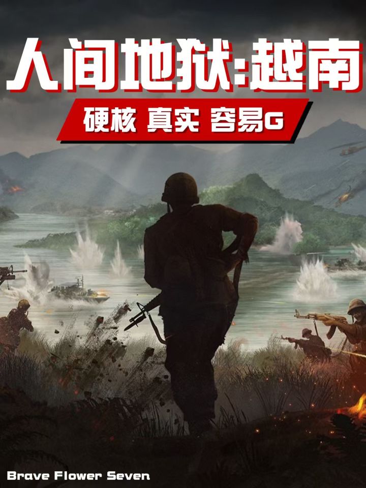 50V50的大战场🎮这游戏真的很硬核❗截图