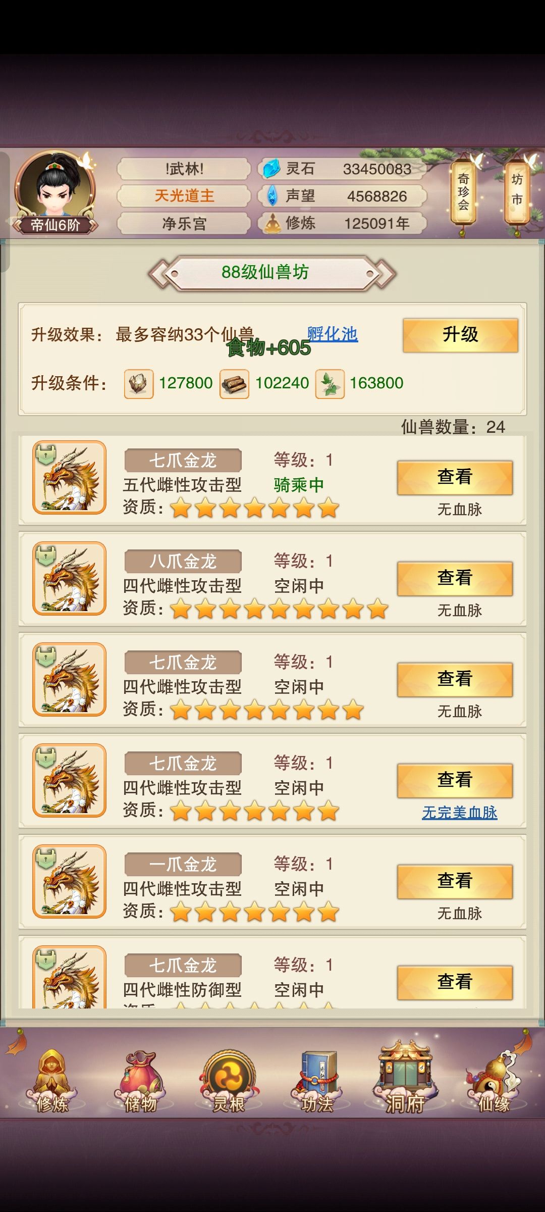 鬼佬这是故意的吗 1