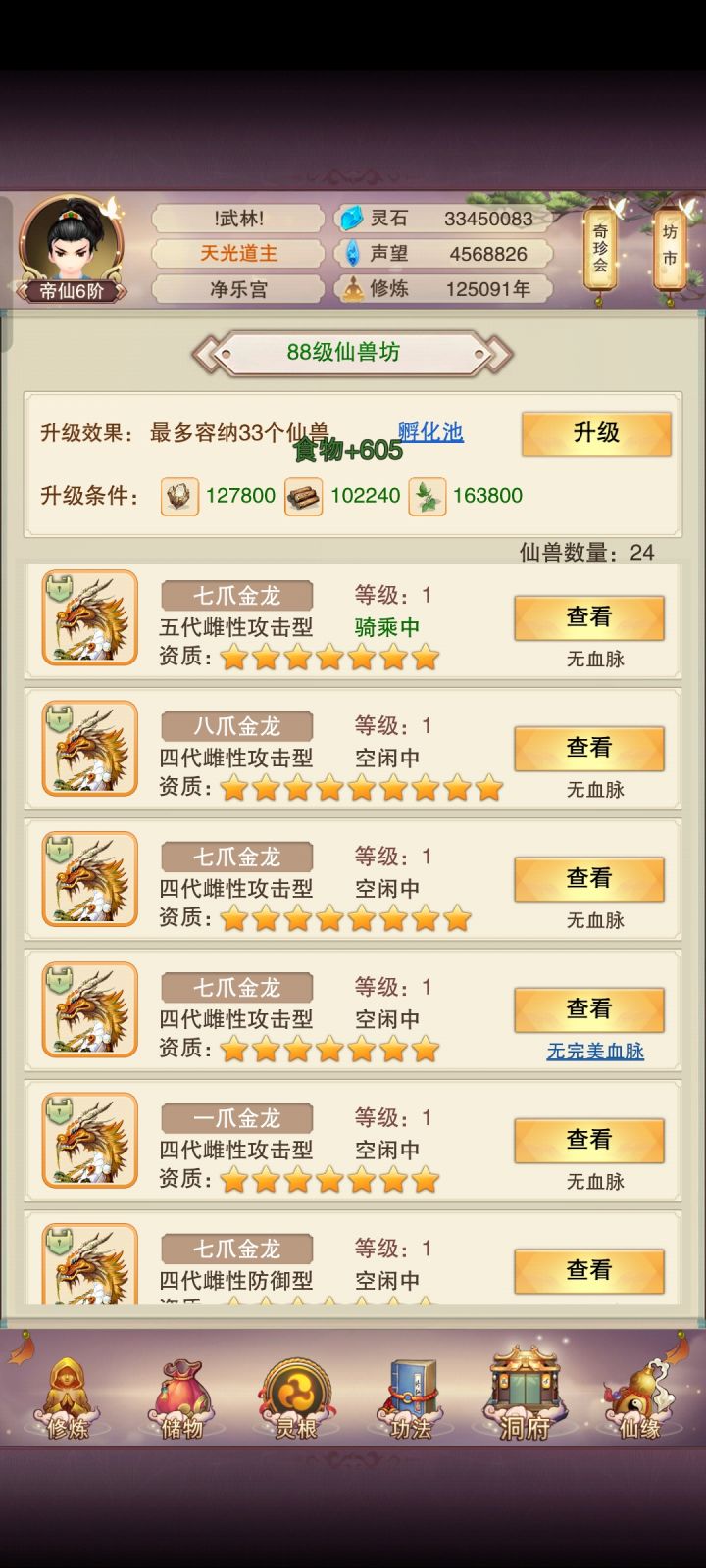 鬼佬这是故意的吗截图