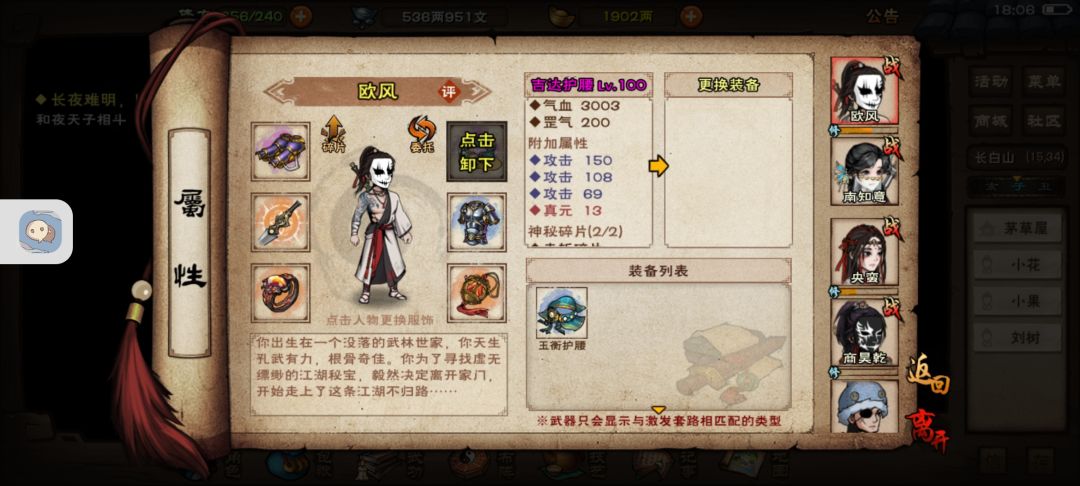 精炼消耗 1