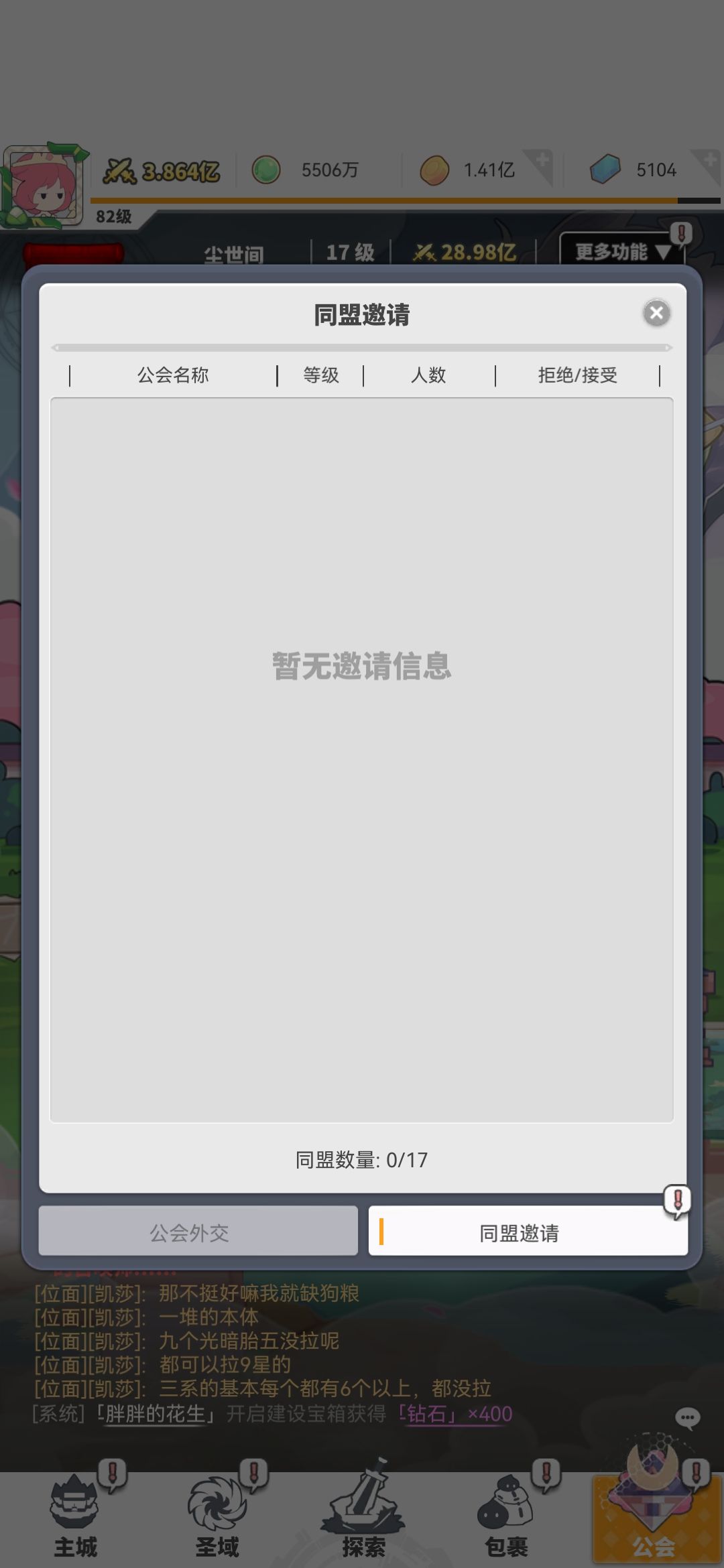 这到底什么东西 2