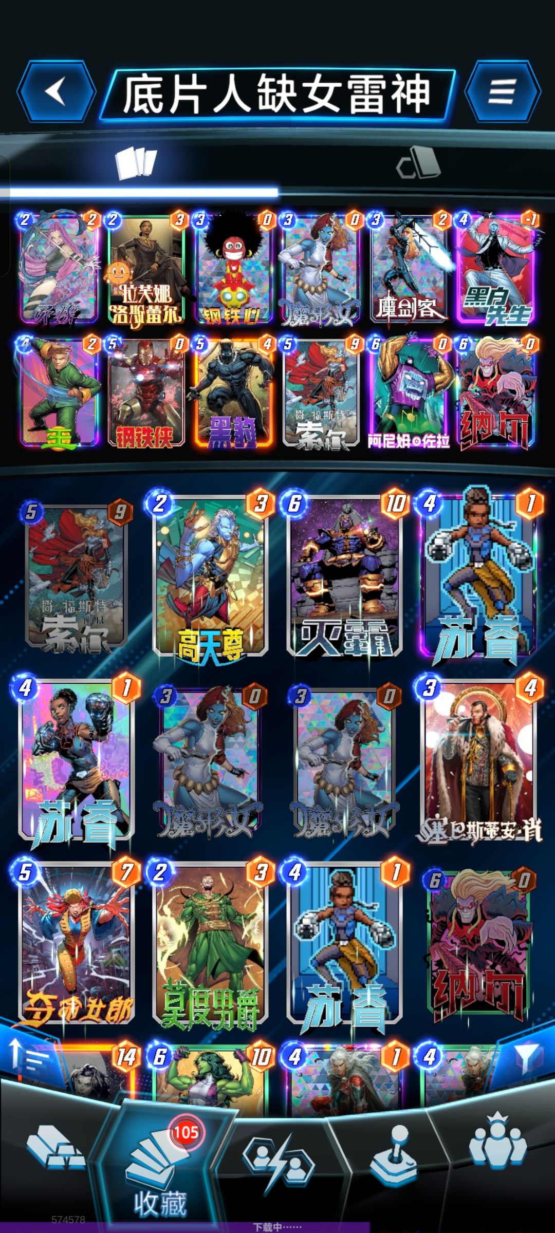 卡组+1 2