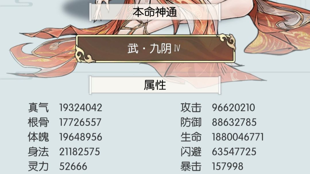 镇魔1 7