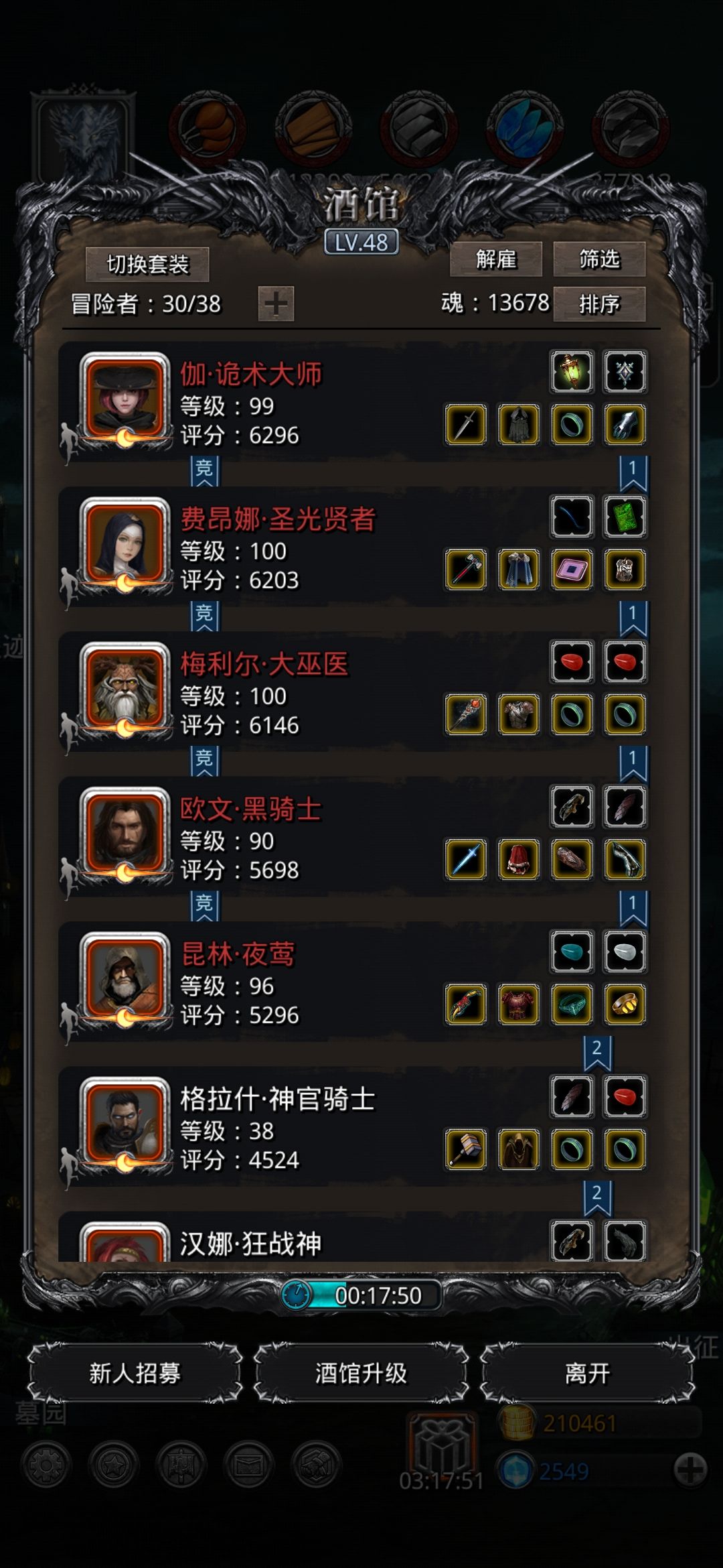 有没有什么好用的竞技场阵容 1