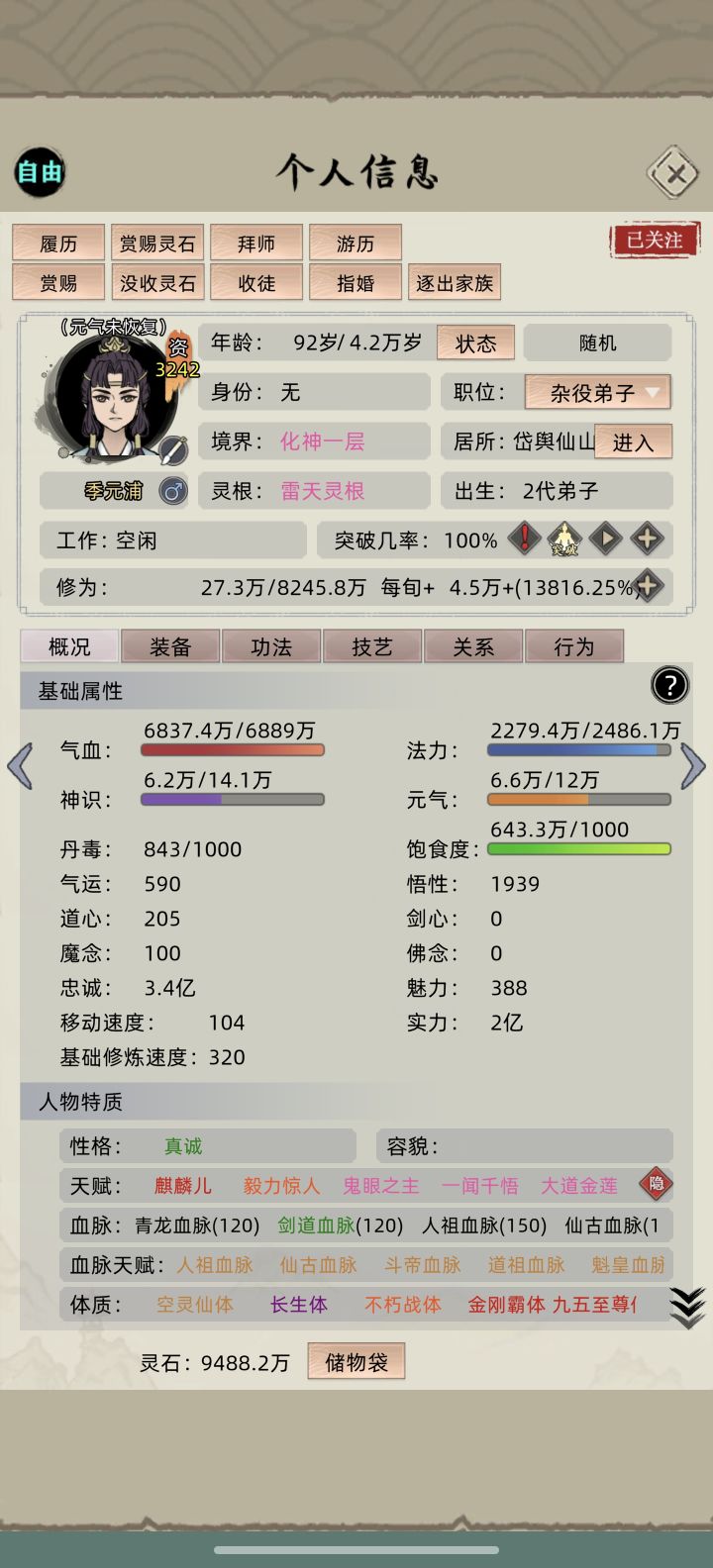 新版本终于又可以刷玄界了截图