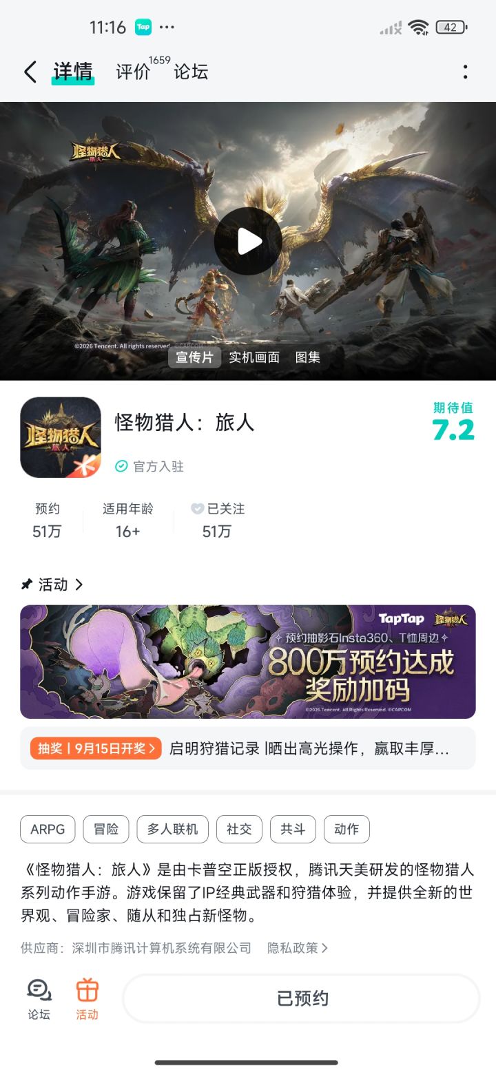 期待游戏早日公测 ，红红火火#截图
