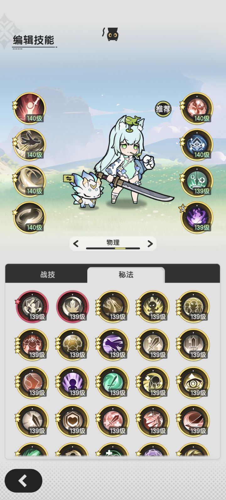 爬塔无敌截图