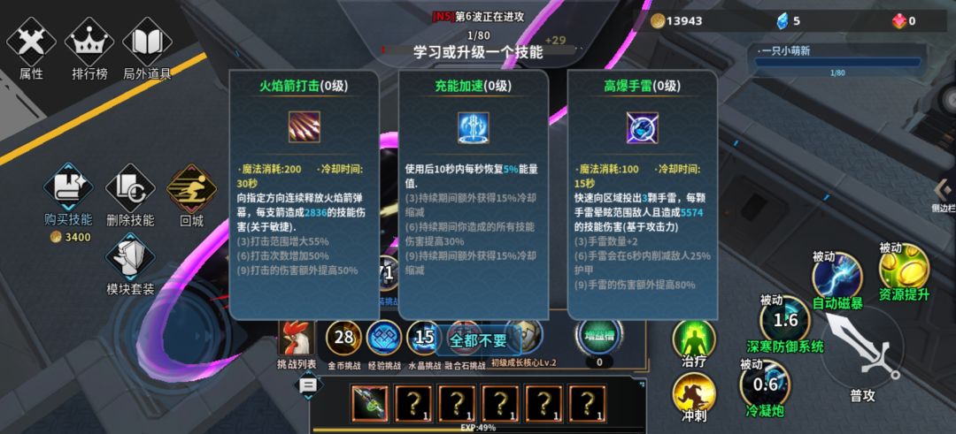 新手玩家请注意⚠️ 3