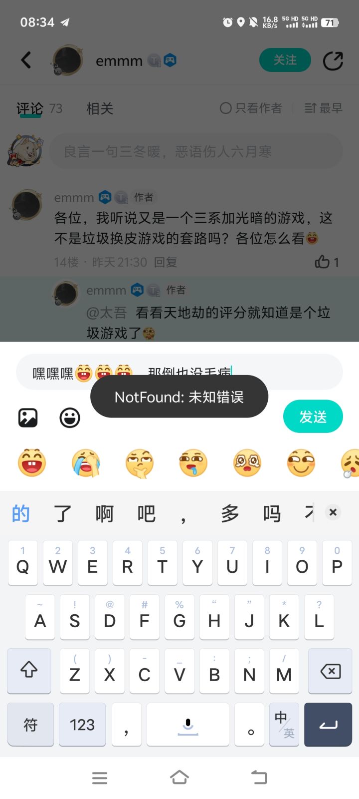 @emmm😭😭😭截图