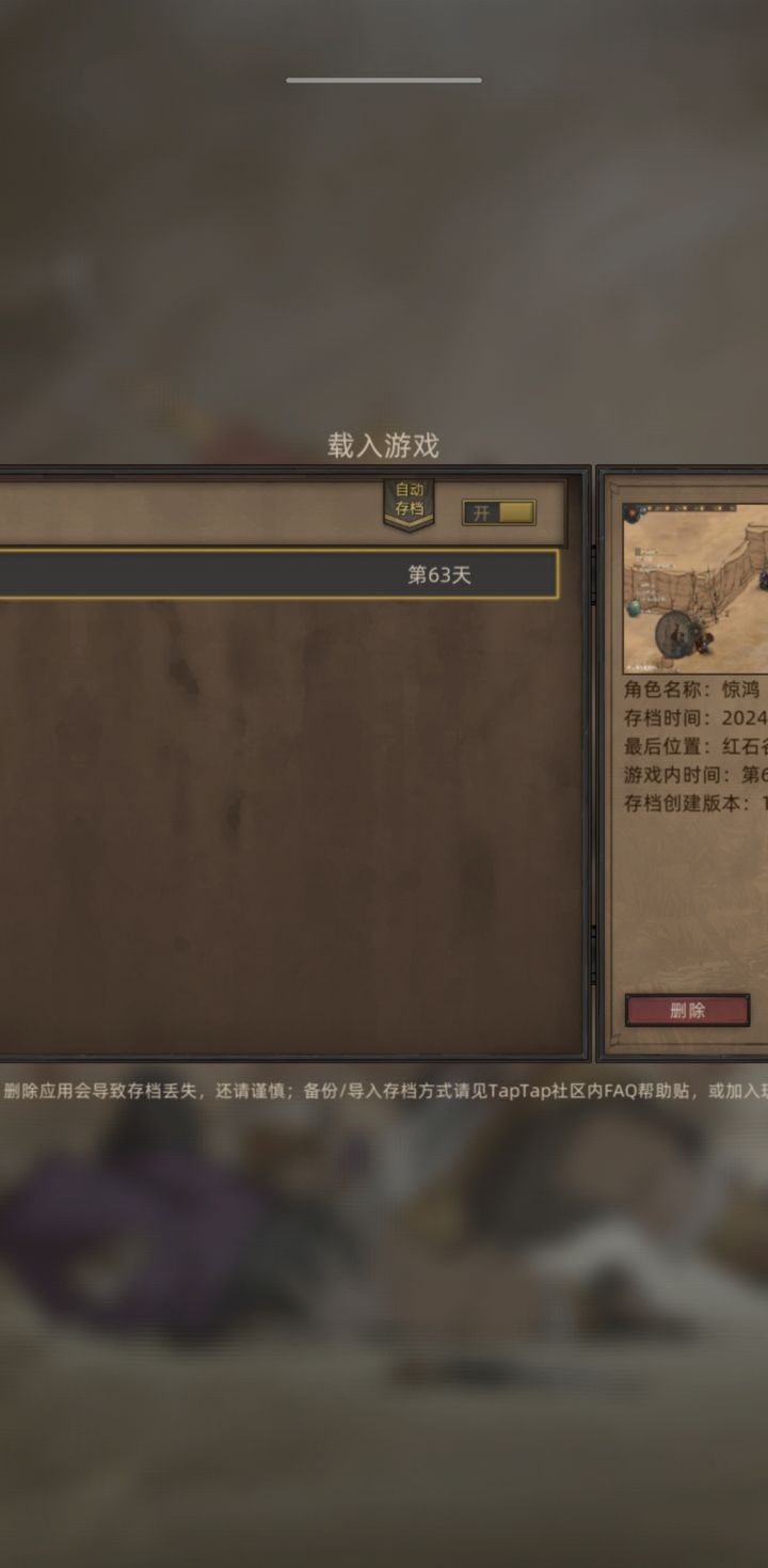 蛙趣，存档进不去了，咋办还能这么搞？[表情_嫌弃]截图
