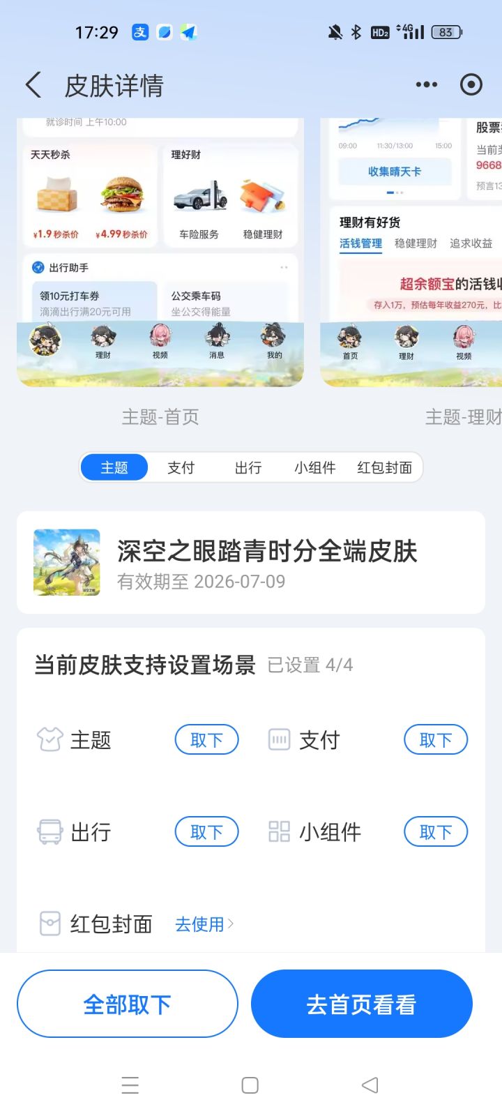 大眼,这也在你的计算之中吗截图