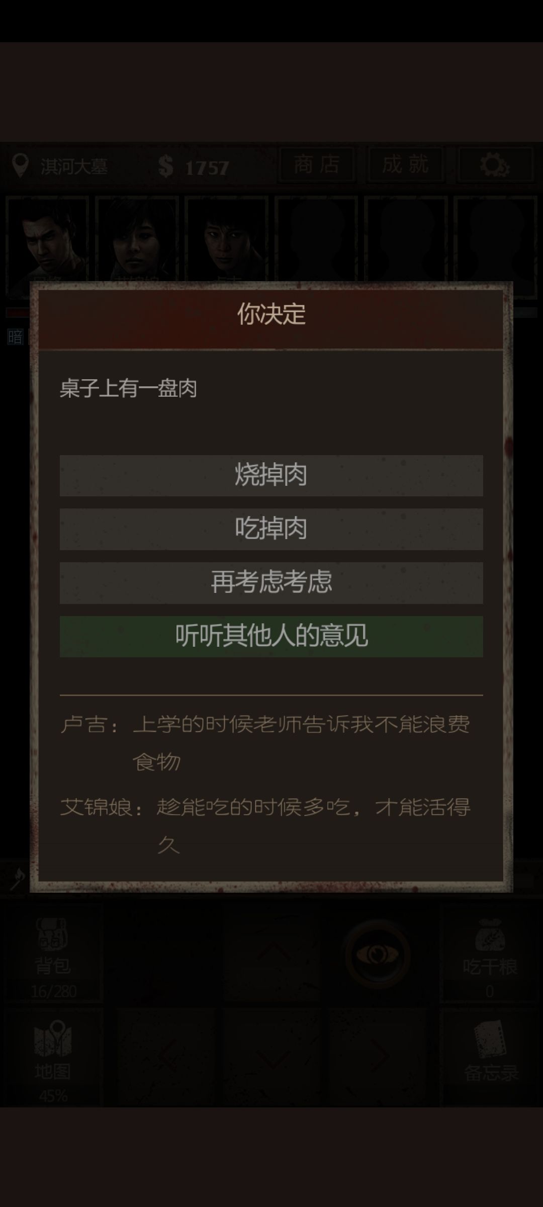 笑死我了这两个人 1
