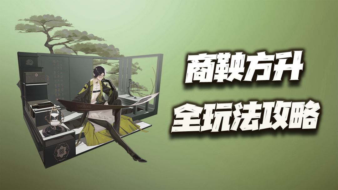 物华弥新：商鞅方升全玩法讲解！这位是游戏中最强bug器者么？截图