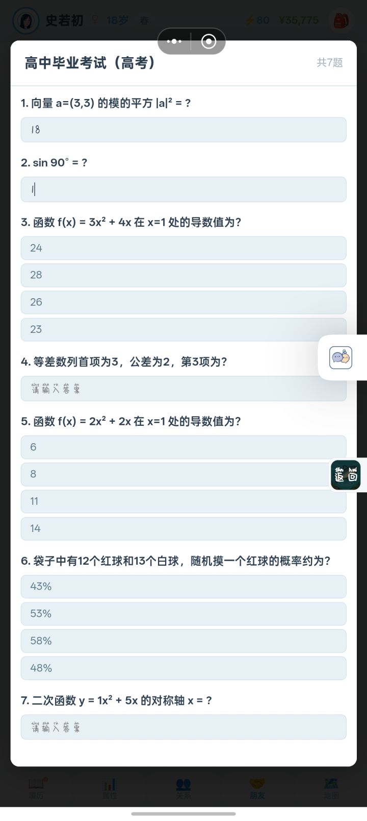 函数这道题是出错了吗?还是少了什么?截图