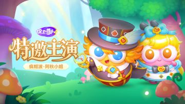 特邀主演｜翻开神秘纸牌，邂逅奇幻世界...