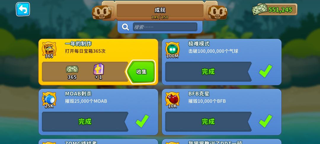 BTD6国服首位全成就！ 3