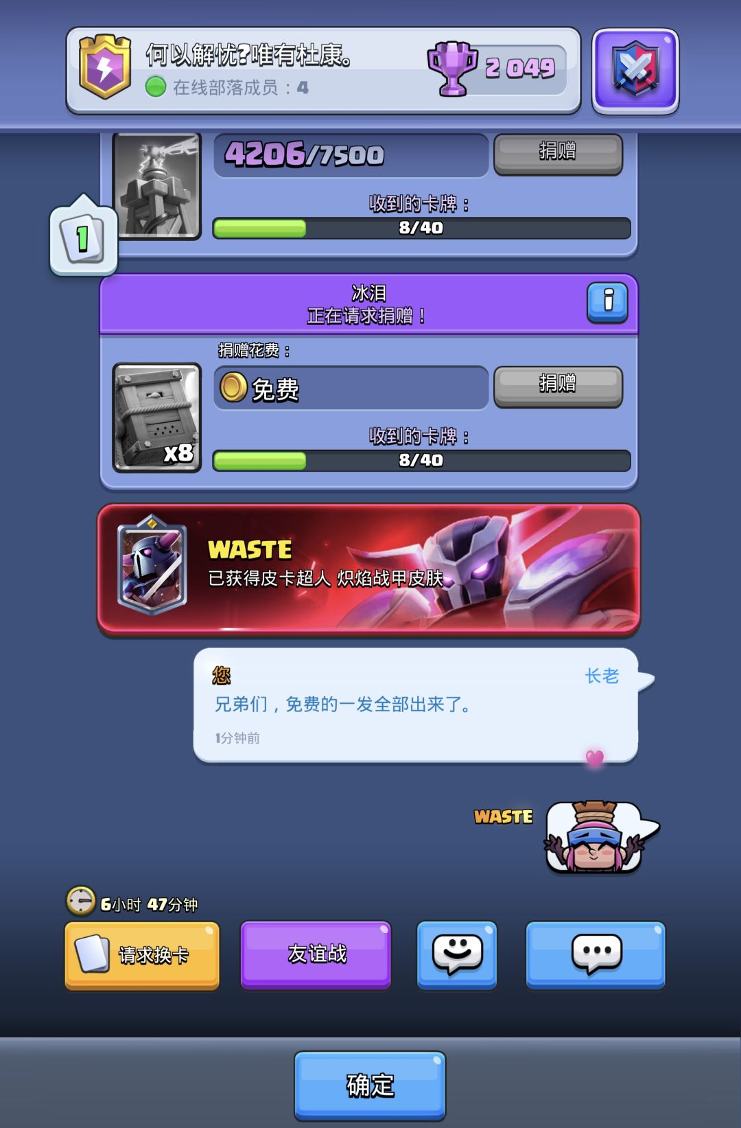免费一发全出了 4
