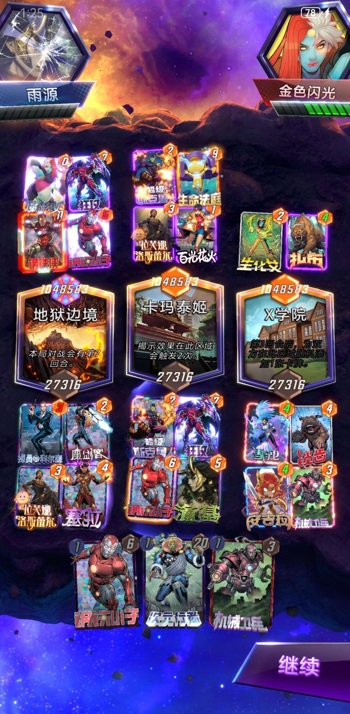 斯克鲁遇到斯克鲁到底复制了啥?截图