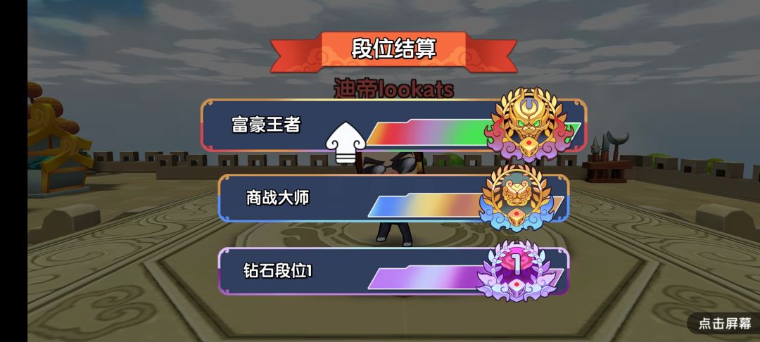 毕业啦,萌新终于毕业啦 2