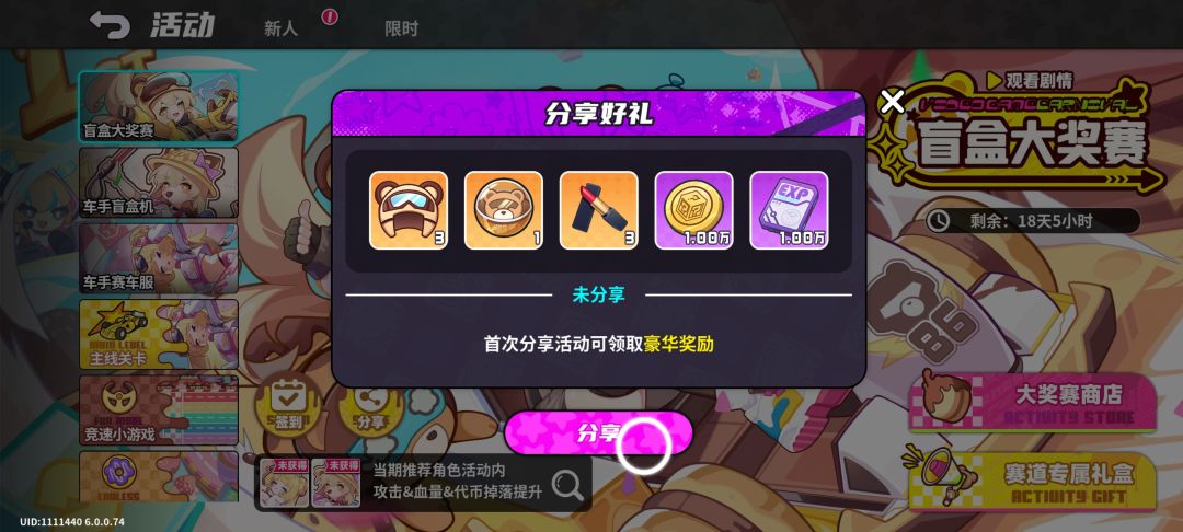 开服200抽,主线送角色 1