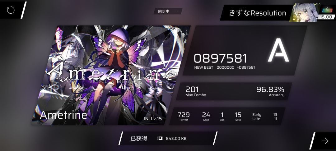第九章部分新曲/追加at初见 3