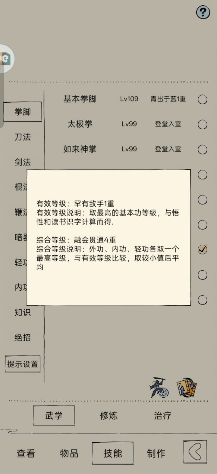。截图