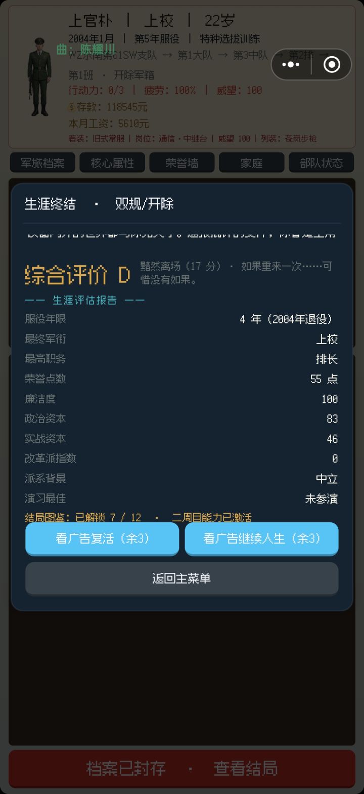 廉洁100也被双规吗?截图