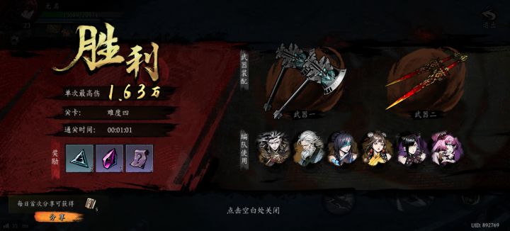 打卡!我的日常闯关!截图