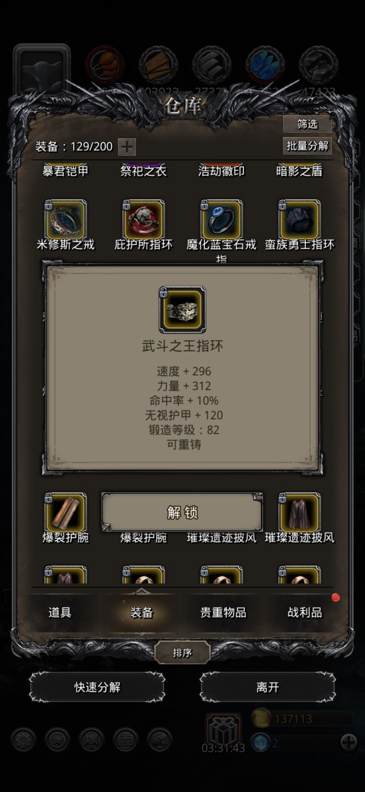 拼尽全力在一天之内战胜截图