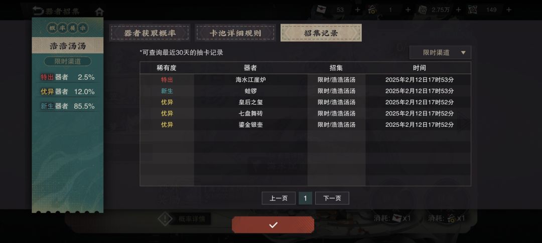 5抽三黄一红,试问还有谁 1