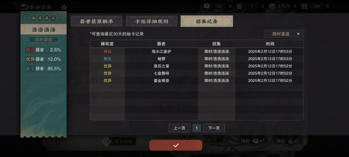 5抽三黄一红，试问还有谁截图