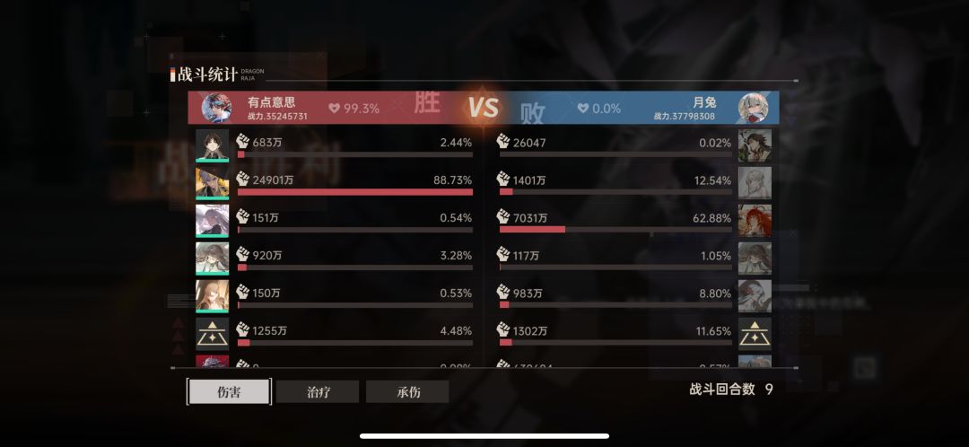 楚天骄真的挺厉害截图