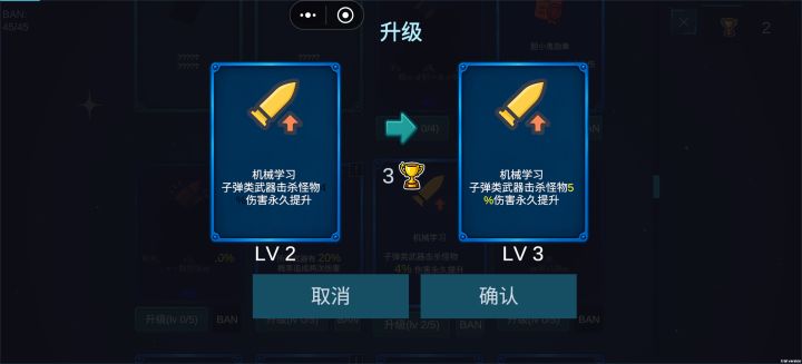 机械学习一拿一把机枪守无尽，刷三个超频率插槽只要升一次后面全免费（超频升级没变化）[表情_捂脸哭]截图