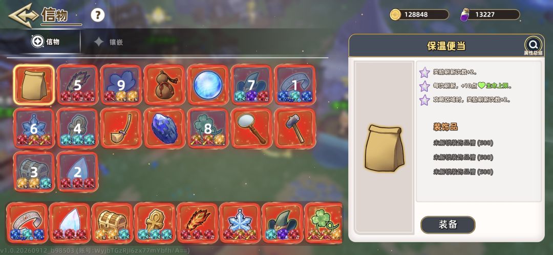 全角色通关混沌十五 6