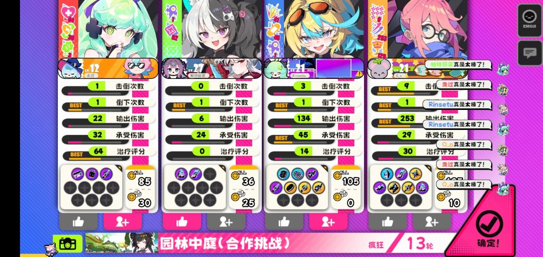 亖耄！！！ 4