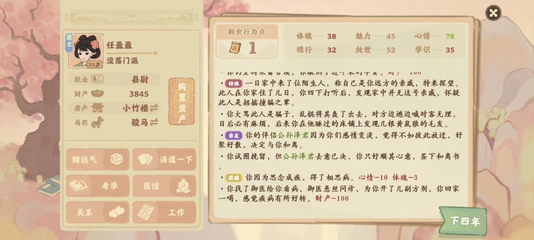 相思病 1