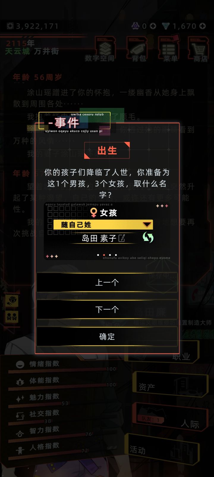 涂山瑶😄截图