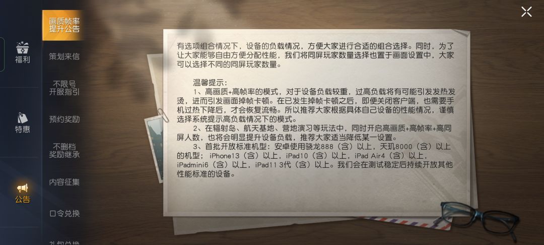 画质帧率更新! 2