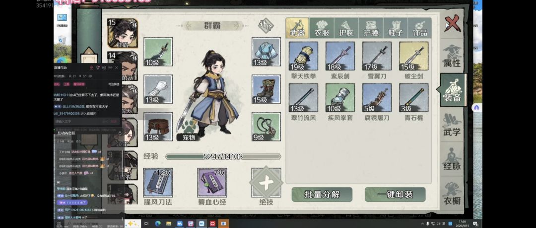 又一款烟雨竞品?!烟雨还是太权威了 2
