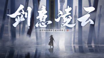 问江湖，谁主沉浮？唯少侠一人可！