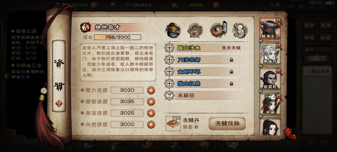 大佬们帮我参谋下 2