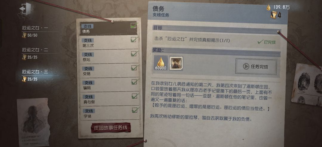 说白了做什么任务缺什么 1