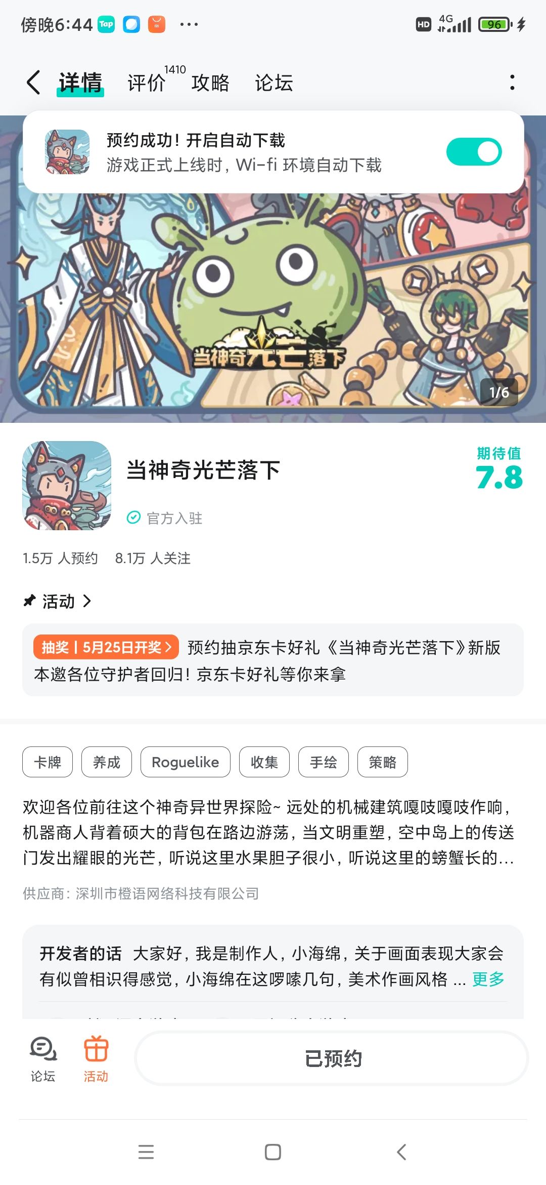 动态图片 1